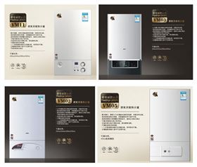 燃?xì)獗趻鞝t，瑞馬壁掛爐產(chǎn)品，燃?xì)獗趻鞝t采暖