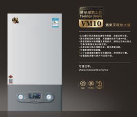 瑞馬燃?xì)獗趻鞝t，VM10壁掛爐產(chǎn)品