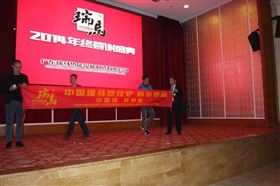“瑞”不可擋，馬到功成——記瑞馬壁掛爐2014年度答謝盛典18