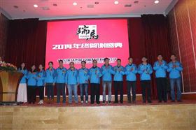 “瑞”不可擋，馬到功成——記瑞馬壁掛爐2014年度答謝盛典12
