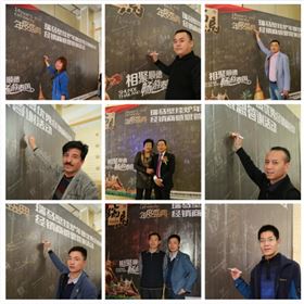 “瑞”不可擋，馬到功成——記瑞馬壁掛爐2014年度答謝盛典3
