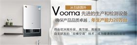 中山著名壁掛爐生產(chǎn)廠家：瑞馬，給您一個溫暖的家