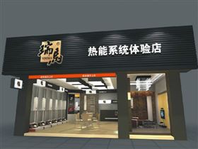 瑞馬熱能舒適體驗店，給您與眾不同的采暖體驗22