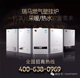 瑞馬壁掛爐，東北送溫暖！44