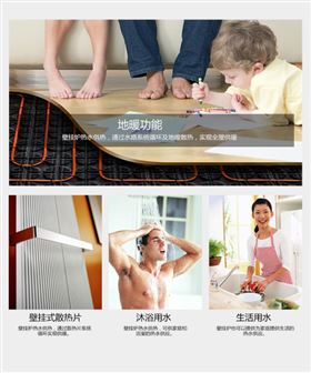 瑞馬壁掛爐為您打造舒適溫暖的家！33
