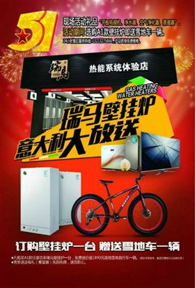 五一大派送！瑞馬壁掛爐買一送一，欲購從速！11