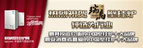 瑞馬壁掛爐，彰顯行業(yè)新國標(biāo)22