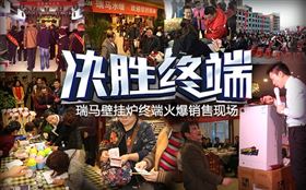 瑞馬壁掛爐，綻放光彩奪目的瑞馬夢！