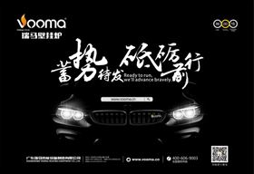 2017.1.3，瑞馬壁掛爐邀您參加“蓄勢待發(fā)，砥礪前行”周年慶典