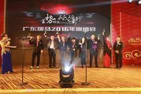 廣東瑞馬之“蓄勢(shì)待發(fā)，砥礪前行”的愛(ài)的故事
