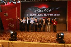 廣東瑞馬之“蓄勢(shì)待發(fā)，砥礪前行”的愛(ài)的故事