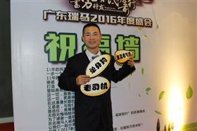 廣東瑞馬之“蓄勢(shì)待發(fā)，砥礪前行”的愛(ài)的故事