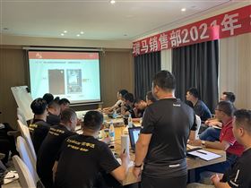 2021廣東瑞馬年中營銷總結(jié)大會圓滿結(jié)束！