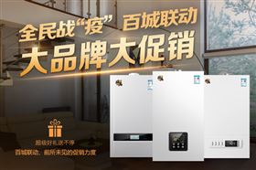廣東壁掛爐廠家有哪些是十大品牌？