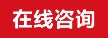 立即采購
