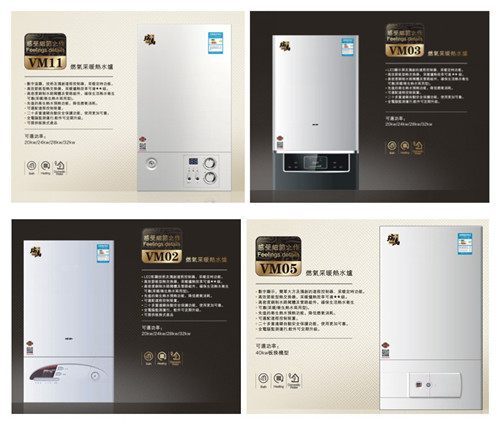 燃?xì)獗趻鞝t，瑞馬壁掛爐產(chǎn)品，燃?xì)獗趻鞝t采暖