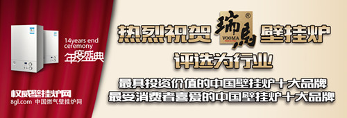 瑞馬燃?xì)獗趻鞝t，壁掛爐品牌，壁掛爐代理