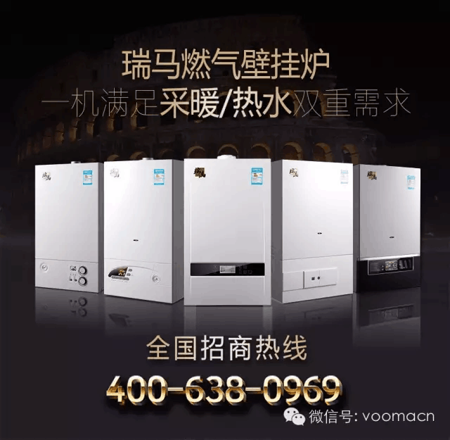 瑞馬燃氣壁掛爐，“代”您開創(chuàng)億萬富豪66