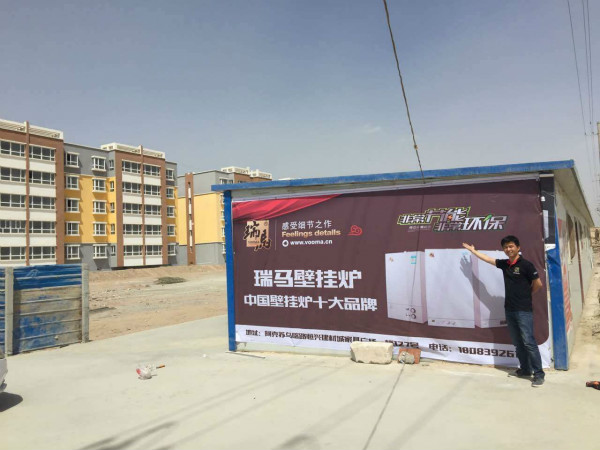 阿克蘇瑞馬壁掛爐，為您獻(xiàn)溫暖！11