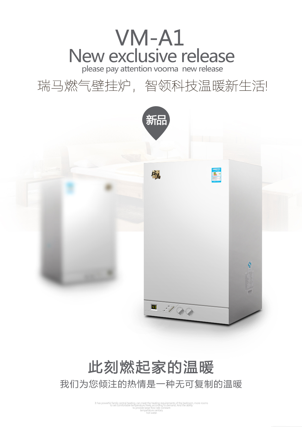 90后的家居首選設(shè)備，竟然是瑞馬壁掛爐？！11