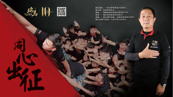 瑞馬壁掛爐，助您抵達成功的彼岸！