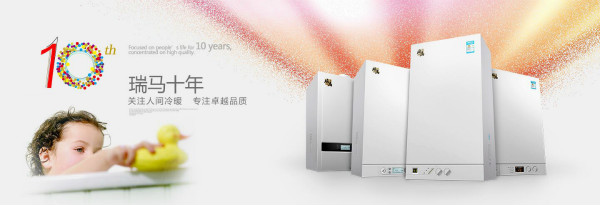 為什么說夏季是安裝瑞馬壁掛爐的最好時機(jī)呢？