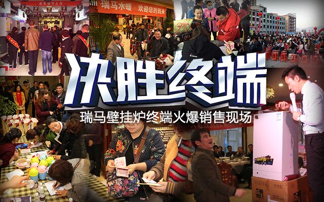 【亮相央視】瑞馬壁掛爐將成同行最大亮點(diǎn)！