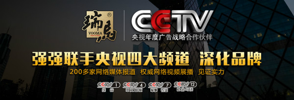 瑞馬燃?xì)獗趻鞝t上央視啦！