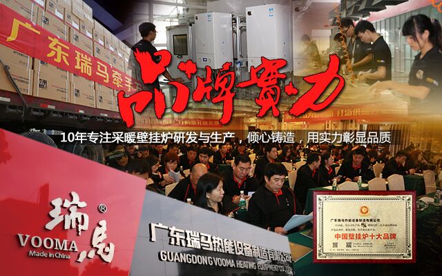 寒冬將至，瑞馬壁掛爐時(shí)刻溫暖你