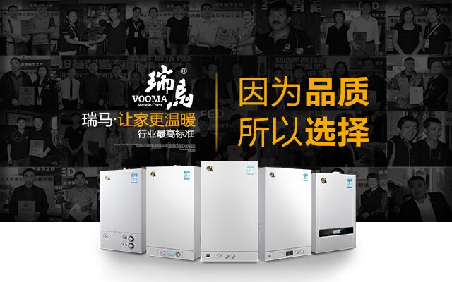 河北“煤改氣”助推壁掛爐，壁掛爐的挑選你不可忽略