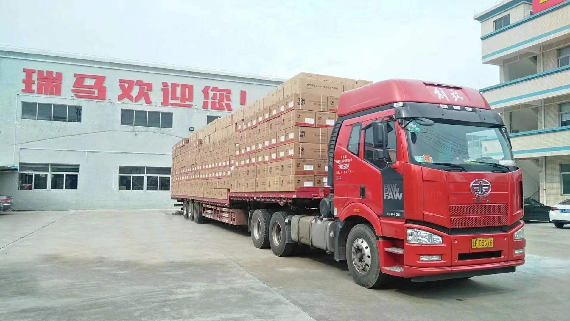 藍(lán)天保衛(wèi)戰(zhàn)，瑞馬在路上！