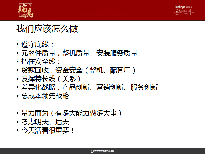 瑞馬壁掛爐：提升管理水平，增強市場競爭力