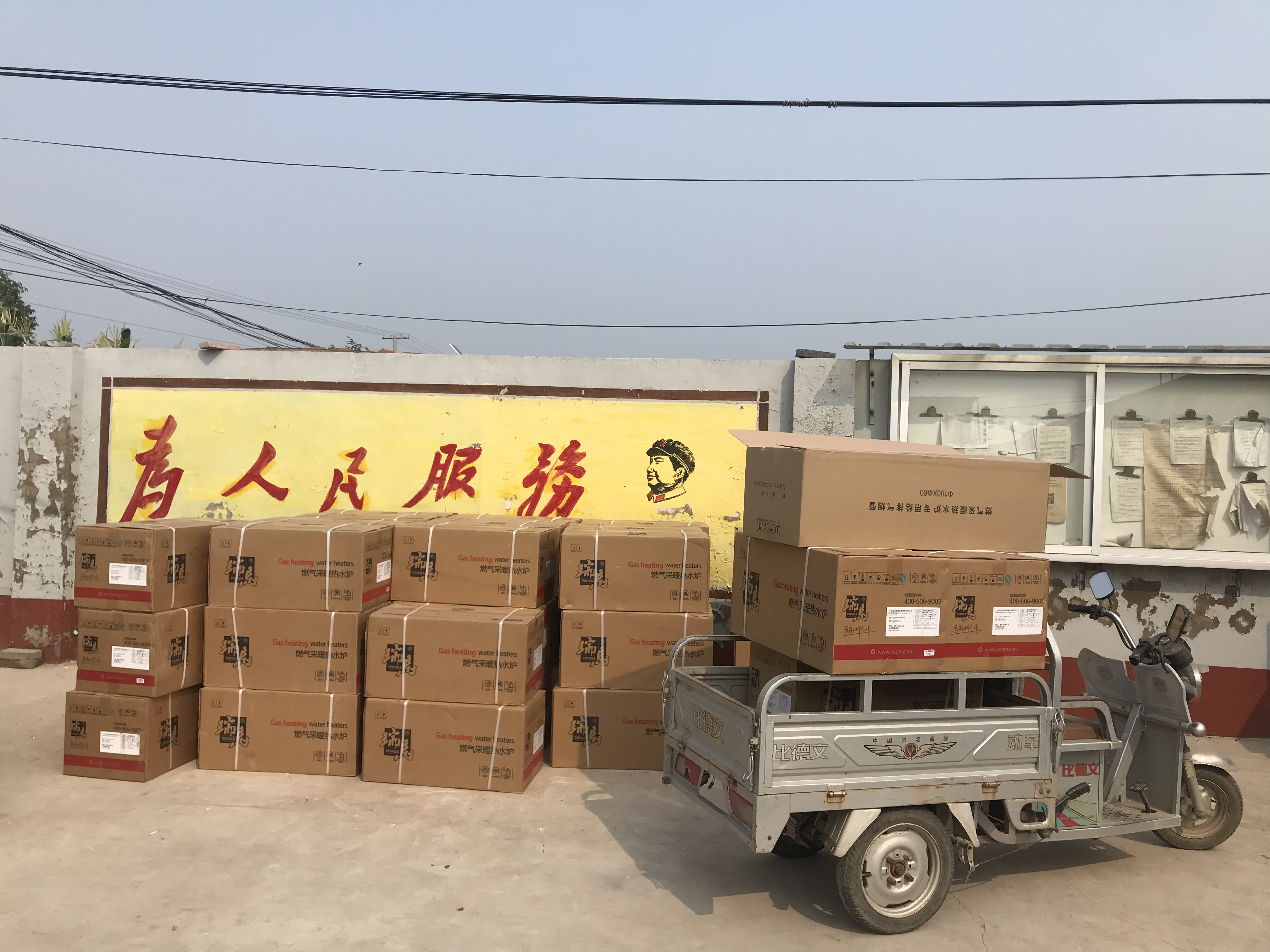 廣東瑞馬壁掛爐連續(xù)兩次壁掛爐政府項(xiàng)目中標(biāo)！
