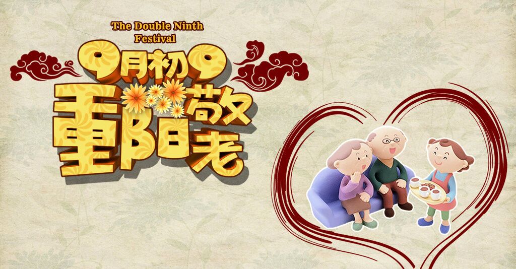 九九重陽節(jié)，瑞馬壁掛爐與您關(guān)愛老人