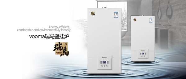 什么是冷凝低氮燃氣壁掛爐？