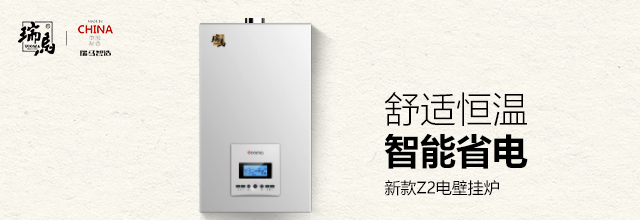 電壁掛爐在供暖時費(fèi)電嗎？