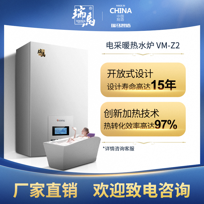 電采暖爐生產(chǎn)廠家如何挑選質(zhì)量好的？