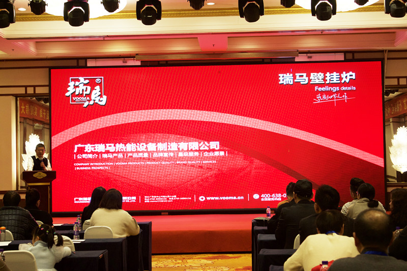 【凝心聚力 共創(chuàng)輝煌】熱烈祝賀廣東瑞馬2023西北經(jīng)銷商大會圓滿召開！