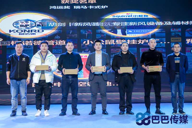 熱烈祝賀“瑞馬智造杯”暨2023壁掛爐產(chǎn)業(yè)峰會(huì)圓滿召開！