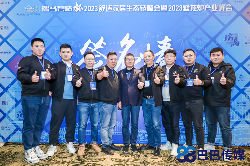熱烈祝賀“瑞馬智造杯”暨2023壁掛爐產(chǎn)業(yè)峰會(huì)圓滿召開！